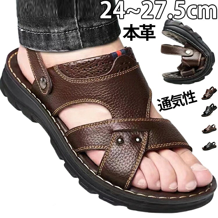 本革（牛革）を使用した高品質なメンズサンダルです。通気性が良く、夏場でも快適。滑り止め加工でアウトドアやビーチでも安心。カジュアルなデザインでデイリー使いに最適。38〜45の大きいサイズまで豊富に取り揃えています。 サイズ 38 39 40 41 42 43 44 45 サイズについての説明 38）内寸約24.0cm（39）内寸約24.5cm（40）内寸約25.0cm（41）内寸約25.5cm（42）内寸約26.0cm（43）内寸約26.5cm（44）内寸約27.0cm（45）内寸約27.5cm ※足幅・甲高・甲幅ある方は、ワンサイズ上をオススメいたします。※表記寸法と実寸値の多少の誤差はご容赦ください（カッコ内は靴底表記となります） 素材 ソール素材：ラバー PUアッパー素材：牛革裏地素材：PUインソール素材：PU 色 8888ブラウン 8888ブラック 9928ブラウン 9928ブラック 備考 ●サイズ詳細等の測り方はスタッフ間で統一、徹底はしておりますが、実寸は商品によって若干の誤差(1cm～3cm )がある場合がございますので、予めご了承ください。 ●製造ロットにより、細部形状の違いや、同色でも色味に多少の誤差が生じます。 ●パッケージは改良のため予告なく仕様を変更する場合があります。 ▼商品の色は、撮影時の光や、お客様のモニターの色具合などにより、実際の商品と異なる場合がございます。あらかじめ、ご了承ください。 ▼生地の特性上、やや匂いが強く感じられるものもございます。数日のご使用や陰干しなどで気になる匂いはほとんど感じられなくなります。 ▼同じ商品でも生産時期により形やサイズ、カラーに多少の誤差が生じる場合もございます。 ▼他店舗でも在庫を共有して販売をしている為、受注後欠品となる場合もございます。予め、ご了承お願い申し上げます。 ▼出荷前に全て検品を行っておりますが、万が一商品に不具合があった場合は、お問い合わせフォームまたはメールよりご連絡頂けます様お願い申し上げます。速やかに対応致しますのでご安心ください。