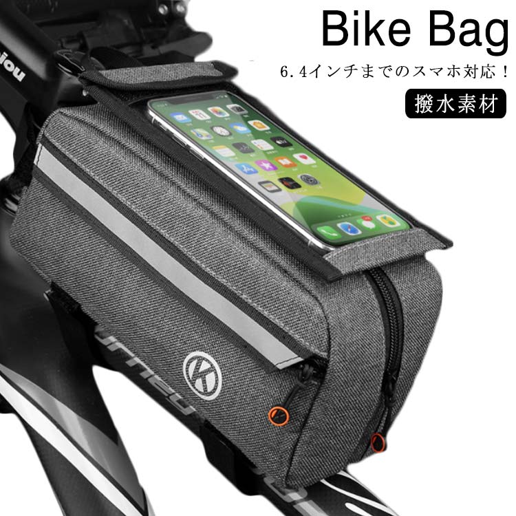 商品名：自転車バッグ素材：ポリエステル ナイロン TPU そのほかスマホ対応:6.4インチまで特徴:スマートホンはもちろん、モバイルバッテリー、カード、イヤホン、鍵、小銭などいろんな小物を収納できます。 サイズ F サイズについての説明 スマホ対応:6.4インチまで 素材 素材：ポリエステル ナイロン TPU そのほか 色 写真色 備考 ●サイズ詳細等の測り方はスタッフ間で統一、徹底はしておりますが、実寸は商品によって若干の誤差(1cm～3cm )がある場合がございますので、予めご了承ください。 ●製造ロットにより、細部形状の違いや、同色でも色味に多少の誤差が生じます。 ●パッケージは改良のため予告なく仕様を変更する場合があります。 ▼商品の色は、撮影時の光や、お客様のモニターの色具合などにより、実際の商品と異なる場合がございます。あらかじめ、ご了承ください。 ▼生地の特性上、やや匂いが強く感じられるものもございます。数日のご使用や陰干しなどで気になる匂いはほとんど感じられなくなります。 ▼同じ商品でも生産時期により形やサイズ、カラーに多少の誤差が生じる場合もございます。 ▼他店舗でも在庫を共有して販売をしている為、受注後欠品となる場合もございます。予め、ご了承お願い申し上げます。 ▼出荷前に全て検品を行っておりますが、万が一商品に不具合があった場合は、お問い合わせフォームまたはメールよりご連絡頂けます様お願い申し上げます。速やかに対応致しますのでご安心ください。