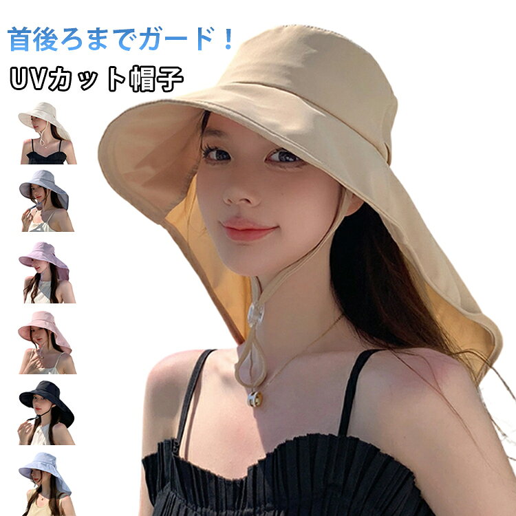 首後ろまでガード！UVカット帽子うっかり日焼けしてしまいがちな首後ろまでを360度すっぽりりガード！広いつばと肩まである長いケープが顔周りをすっきり見せ、小顔効果が期待できます。結んだ髪を通せるスリットが上下に2箇所あり、髪型を気にせず快適に被っていただけます。海やプール、アウトドア時に嬉しい撥水・速乾素材を採用。急な雨や海でも汚れをサッと拭くだけでお手入れ簡単！ひんやり涼しい接触冷感素材を採用。通気性もよいので蒸れにくく、快適に過ごせます。調整可能なあご紐付きで、風の強い日や自転車に乗る時も安心です。折り畳めるためコンパクトに収納可能。 サイズ F サイズについての説明 サイズ（約）頭囲：約55～60cmケープ長さ：約24cm帽子高さ：約10cmつば長さ：約10cmあご紐長さ：約30cm 素材 ポリエステル 色 パープル ベージュ ブルー オフホワイト ブラック グレー ピンク 備考 ●サイズ詳細等の測り方はスタッフ間で統一、徹底はしておりますが、実寸は商品によって若干の誤差(1cm〜3cm )がある場合がございますので、予めご了承ください。 ●商品の色は、撮影時の光や、お客様のモニターの色具合などにより、実際の商品と異なる場合がございます。あらかじめ、ご了承ください。 ●製品によっては、生地の特性上、洗濯時に縮む場合がございますので洗濯時はご注意下さいませ。 ▼色味の強い製品によっては他の衣類などに色移りする場合もございますので、速やかに（脱水、乾燥等）するようにお願いいたします。 ▼生地によっては摩擦や汗、雨などで濡れた時は、他の製品に移染する恐れがございますので、着用の際はご注意下さい。 ▼生地の特性上、やや匂いが強く感じられるものもございます。数日のご使用や陰干しなどで気になる匂いはほとんど感じられなくなります。
