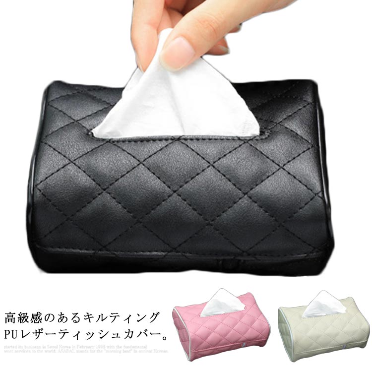 高級感のあるキルティングPUレザーティッシュカバー。スタイリッシュなデザインが違和感なくお洒落。汚れたら、濡れたタオルで拭き取るだけ。お手入れ楽チン。背面ゴムバンド付きで、ヘッドレスト、サンバイザー、コンソールなど車内の様々なところに取り付けできます。車用はもちろん、高級感溢れるデザインなので、リビングやオフィスでもお使いいただけます。 サイズ F サイズについての説明 F　17.5*12*8.5cm※上記サイズは平置き実寸になります。サイズ表の実寸法は商品によって多少の誤差がある場合がございます。 素材 PU 色 ブラック ピンク ベージュ 備考 ●サイズ詳細等の測り方はスタッフ間で統一、徹底はしておりますが、実寸は商品によって若干の誤差(1cm～3cm )がある場合がございますので、予めご了承ください。 ●製造ロットにより、細部形状の違いや、同色でも色味に多少の誤差が生じます。 ●パッケージは改良のため予告なく仕様を変更する場合があります。 ▼商品の色は、撮影時の光や、お客様のモニターの色具合などにより、実際の商品と異なる場合がございます。あらかじめ、ご了承ください。 ▼生地の特性上、やや匂いが強く感じられるものもございます。数日のご使用や陰干しなどで気になる匂いはほとんど感じられなくなります。 ▼同じ商品でも生産時期により形やサイズ、カラーに多少の誤差が生じる場合もございます。 ▼他店舗でも在庫を共有して販売をしている為、受注後欠品となる場合もございます。予め、ご了承お願い申し上げます。 ▼出荷前に全て検品を行っておりますが、万が一商品に不具合があった場合は、お問い合わせフォームまたはメールよりご連絡頂けます様お願い申し上げます。速やかに対応致しますのでご安心ください。
