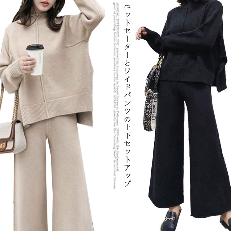 ガウチョパンツ 秋冬 上下2点セット レディース ニットセットアップ ニット ゆった...