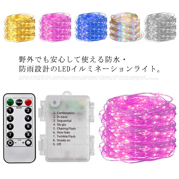 ツリー ストレート 20m LED 200球 全5色 イルミネーション 屋外用 ライト 防水 飾...