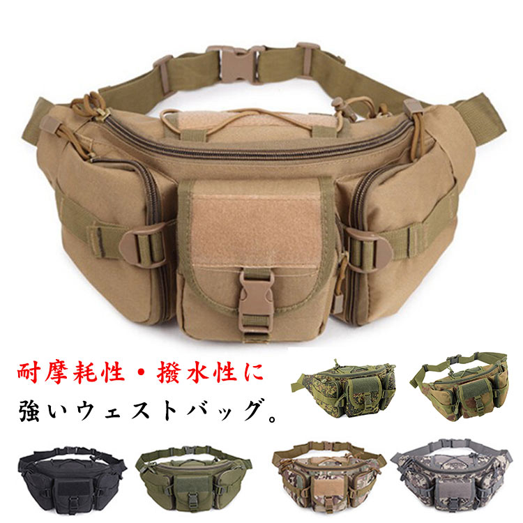 耐摩耗性・撥水性に強いウェストバッグ。ポケットが沢山あり、携帯電話、キー、現金、エネルギーバーやクレジットカードなど分けて収納可能。細々としたものの収納にも困りません。取り出したいものはさっと取り出せるウェストポーチ。面ファスナー付きで、お好きなワッペン（ワッペンは付属しません）を付けて自分だけでカスタムマイズ。チェストパック、ショルダー バッグとしてお使いになれます。 アウトドア スポーツ 登山 観光 通勤、通学に超便利なウエストバッグ。ブレゼントとしても最適！ サイズ F サイズについての説明 ※サイズ表の実寸法は商品によって1-3cm程度の誤差がある場合がございます。 素材 オックスフォード 色 1 2 3 4 5 6 7 備考 ●サイズ詳細等の測り方はスタッフ間で統一、徹底はしておりますが、実寸は商品によって若干の誤差(1cm〜3cm )がある場合がございますので、予めご了承ください。 ●商品の色は、撮影時の光や、お客様のモニターの色具合などにより、実際の商品と異なる場合がございます。あらかじめ、ご了承ください。 ●製品によっては、生地の特性上、洗濯時に縮む場合がございますので洗濯時はご注意下さいませ。 ▼色味の強い製品によっては他の衣類などに色移りする場合もございますので、速やかに（脱水、乾燥等）するようにお願いいたします。 ▼生地によっては摩擦や汗、雨などで濡れた時は、他の製品に移染する恐れがございますので、着用の際はご注意下さい。 ▼生地の特性上、やや匂いが強く感じられるものもございます。数日のご使用や陰干しなどで気になる匂いはほとんど感じられなくなります。
