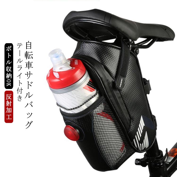 商品名：自転車サドルバッグ素材：ナイロン PU そのほかサイズ：24*14*7CM重量：186g特徴:見た目以上の大容量で使い勝手ばつぐん。カード、イヤホン、鍵、小銭などいろんな小物を収納できます。※ボトルは付属してません。 サイズ F サイズについての説明 サイズ：24*14*7CM 素材 素材：ナイロン PU そのほか 色 写真色 備考 ●サイズ詳細等の測り方はスタッフ間で統一、徹底はしておりますが、実寸は商品によって若干の誤差(1cm～3cm )がある場合がございますので、予めご了承ください。 ●製造ロットにより、細部形状の違いや、同色でも色味に多少の誤差が生じます。 ●パッケージは改良のため予告なく仕様を変更する場合があります。 ▼商品の色は、撮影時の光や、お客様のモニターの色具合などにより、実際の商品と異なる場合がございます。あらかじめ、ご了承ください。 ▼生地の特性上、やや匂いが強く感じられるものもございます。数日のご使用や陰干しなどで気になる匂いはほとんど感じられなくなります。 ▼同じ商品でも生産時期により形やサイズ、カラーに多少の誤差が生じる場合もございます。 ▼他店舗でも在庫を共有して販売をしている為、受注後欠品となる場合もございます。予め、ご了承お願い申し上げます。 ▼出荷前に全て検品を行っておりますが、万が一商品に不具合があった場合は、お問い合わせフォームまたはメールよりご連絡頂けます様お願い申し上げます。速やかに対応致しますのでご安心ください。