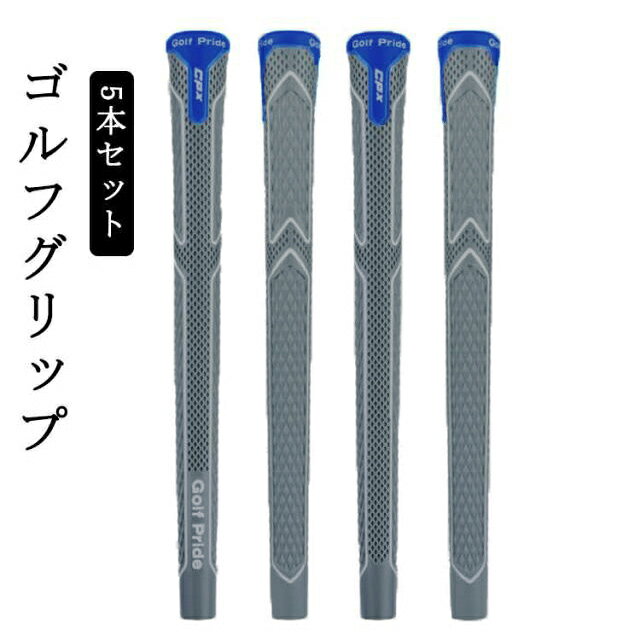 ゴルフグリップ 5本セットグリップ下部のテーパーを少なく設計し、よりストレートに近い形状はグリッププレッシャーを抑えますソフトなフィーリングとしっかりとしたグリップ力をその手にラバー素材を使用し、優れた滑り止め効果を発揮します サイズ 5本セット サイズについての説明 サイズ：STD（長さ270mm 口径60R） MID（長さ270mm 口径60R） JUMBO（長さ270mm 口径60R） UNDERSIZE（長さ270mm 口径60R） 素材 ゴム 色 STD MID JUMBO UNDERSIZE 備考 ●サイズ詳細等の測り方はスタッフ間で統一、徹底はしておりますが、実寸は商品によって若干の誤差(1cm～3cm )がある場合がございますので、予めご了承ください。 ●製造ロットにより、細部形状の違いや、同色でも色味に多少の誤差が生じます。 ●パッケージは改良のため予告なく仕様を変更する場合があります。 ▼商品の色は、撮影時の光や、お客様のモニターの色具合などにより、実際の商品と異なる場合がございます。あらかじめ、ご了承ください。 ▼生地の特性上、やや匂いが強く感じられるものもございます。数日のご使用や陰干しなどで気になる匂いはほとんど感じられなくなります。 ▼同じ商品でも生産時期により形やサイズ、カラーに多少の誤差が生じる場合もございます。 ▼他店舗でも在庫を共有して販売をしている為、受注後欠品となる場合もございます。予め、ご了承お願い申し上げます。 ▼出荷前に全て検品を行っておりますが、万が一商品に不具合があった場合は、お問い合わせフォームまたはメールよりご連絡頂けます様お願い申し上げます。速やかに対応致しますのでご安心ください。