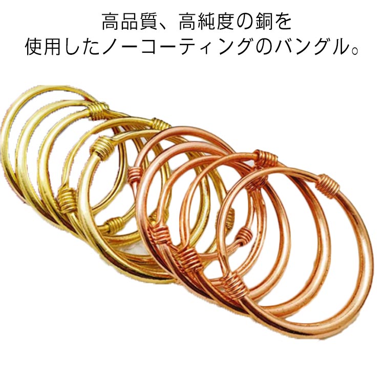 全5サイズ 電磁波過敏症 健康 2個セット 男女兼用 レディース 全5サイズ アクセサリー ブレスレット O型 シンプル 紫銅 黄銅 ブレスレット 純銅 バングル 健康 電磁波対策 メンズ 銅 バングル アクセサリー 送料無料