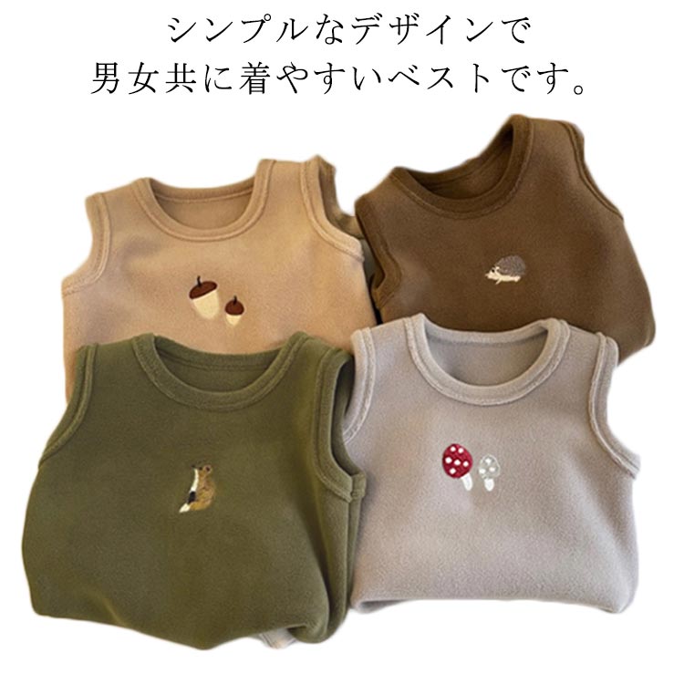 刺繡 ベビー 柔らかい 子供 もこもこ 保温 秋冬 ベスト トップス 暖かい 厚手 赤ち...
