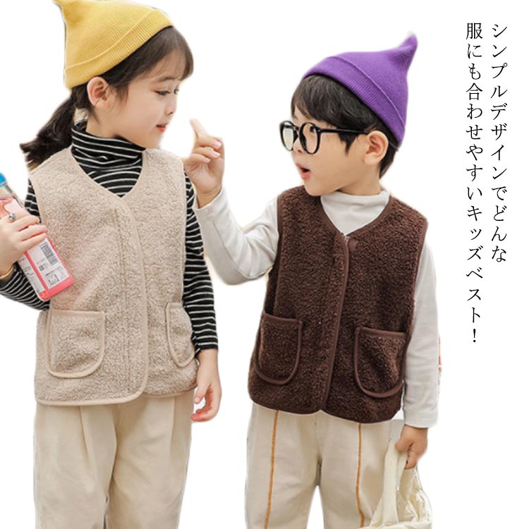 男の子 ボアベスト ベビーベスト 秋冬 チョッキ ベスト 無地 ふわふわ モコモコ ト...