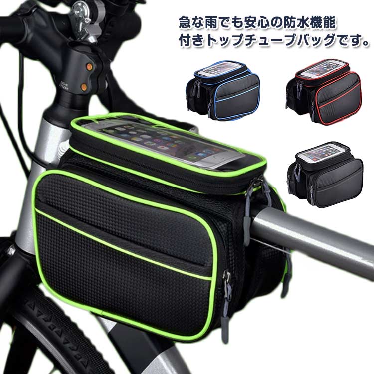 フロントバッグ スマホホルダー トップチューブバッグ 6.2インチ 小物収納 スマホケース カバー タッチパネル操作可能 フロントバッグ サイクリングバッグ 防水 自転車用 スマホタッチ可能 ファスナー付き マジックテープ付き 簡単取り付け 大容量