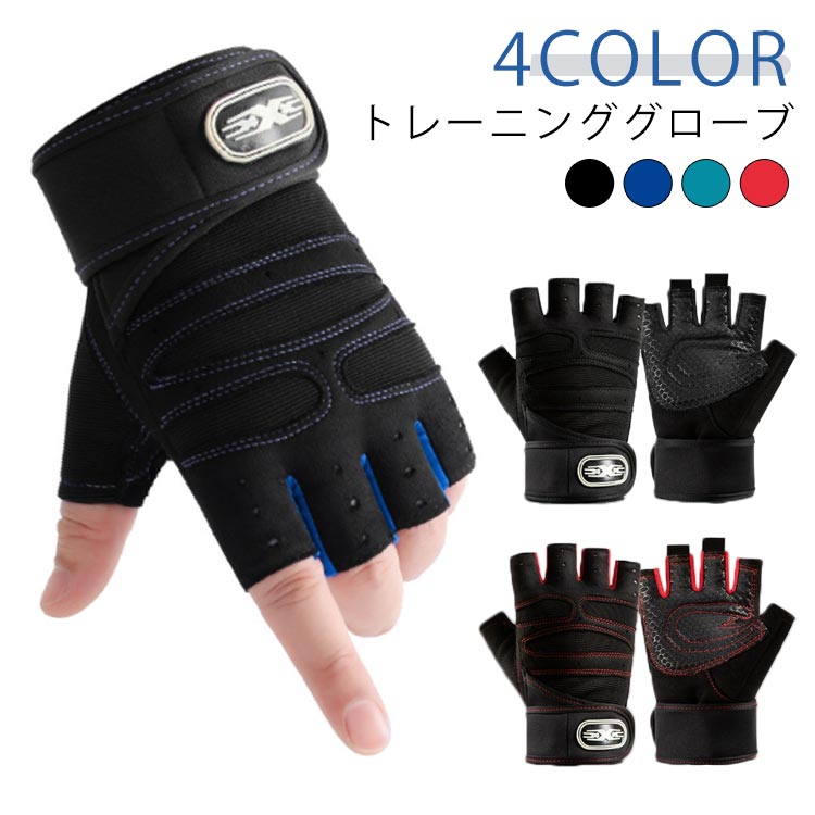筋トレグローブ ウエイト 手袋 トレーニング用グローブ 手首固定 トレーニング トレーニンググローブ グローブ 手首固定サポーター 手首ガード 握力補助 パワーグリッププロ 筋トレ バーベル リフティンググローブ ジム 懸垂 左右一組 握力補助 男女兼用