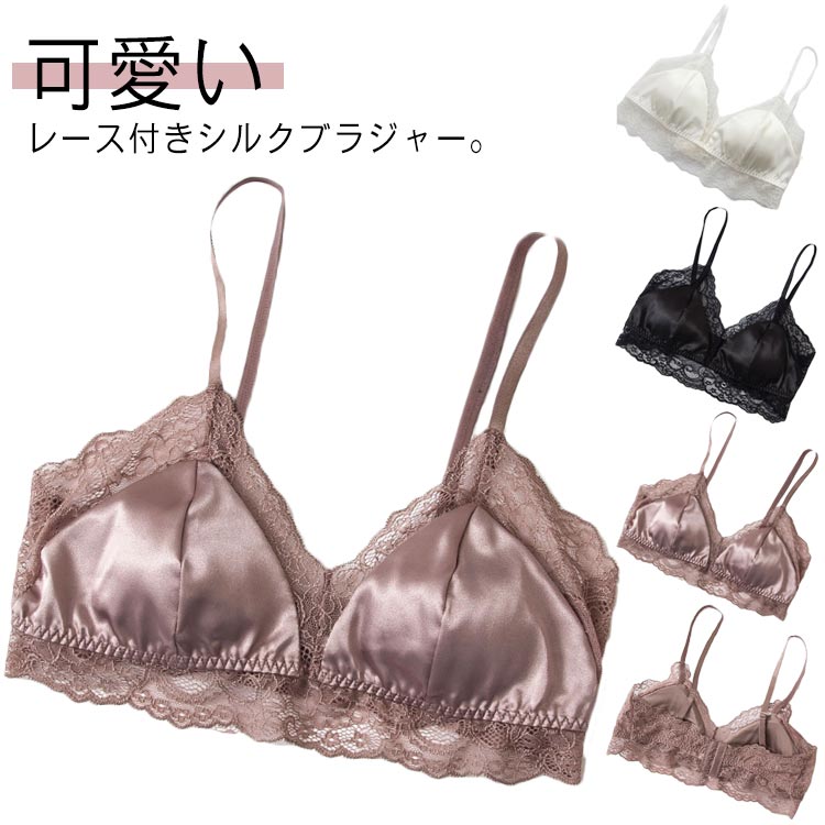 内側天然シルクインナーシルクブラブ...