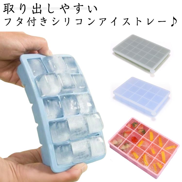 製氷器 シリコン 製氷皿 蓋付き キューブ24個 製氷皿 24個取り フタ付き 取りやすい 冷凍 シリコントレイ 2個セット 作る 作り置きトレイ アイストレー アイストレー シリコン製氷皿 ミニ 四角氷 小粒 冷凍保存 耐久 家庭用 ゼリー飲料