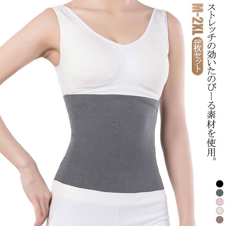 ストレッチ レディース 夏用 縫い目少ない シームレス風 腹巻 冷房対策 妊活 あったか はらまき 暖かい 3枚セット 冷え解消 起毛 保温 3枚セット 温活 メンズ 妊婦 婦人 女性 男性用 秋冬 防寒 薄手 睡眠 クーラー対策 暖かい 冷え解消