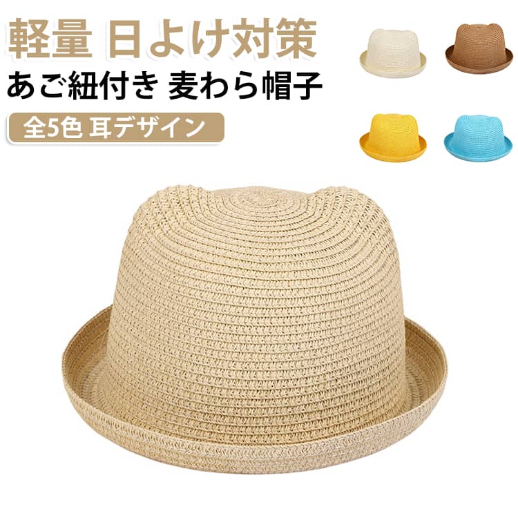 乳幼児 送料無料 帽子 uv ゴム付き 春夏 アウトドア 新生児 キッズ 猫耳付き 日よ...