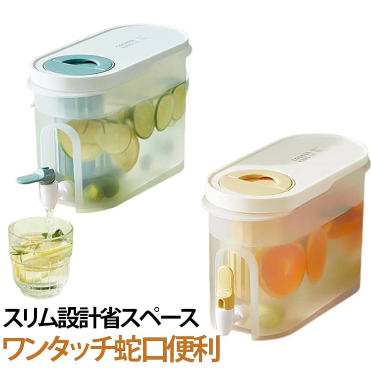 ピッチャー 蛇口付き 冷水筒 3900mL 冷蔵庫 横置き 茶ポット 水タンク水出し ポット 耐熱 耐冷 飲料水バケット冷蔵庫用ディスペンサー DIYビールディスペンサー家庭用飲料冷蔵庫 お茶/ジュース/飲料水など冷却用