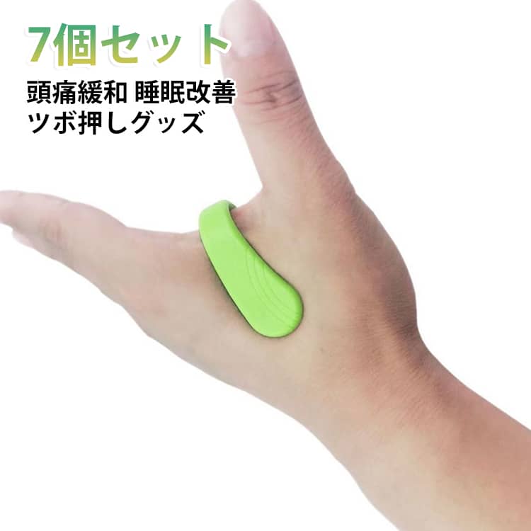 つぼ押し 頭痛緩和 親指の付け根 合谷 睡眠改善 偏頭痛 ツボ押し 偏頭痛 手のひら ...
