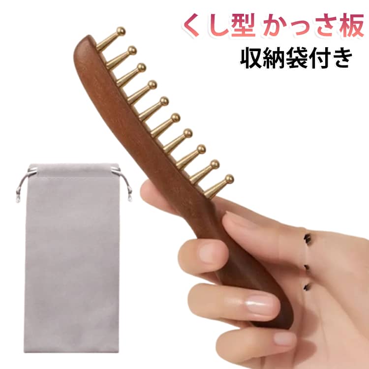 くし型 小顔 かっさ 無痕かっさ板 くし ローズ 木製 手持ちタイプ 美容 カッサ 美顔器 マッサージ プレート むくみ 頭皮 ボディ 真鍮 頭 健康 美肌 かっさ板 リンパ 顔 腕 足 脚 くし型 ギフト プレゼント 実用的 送料無料