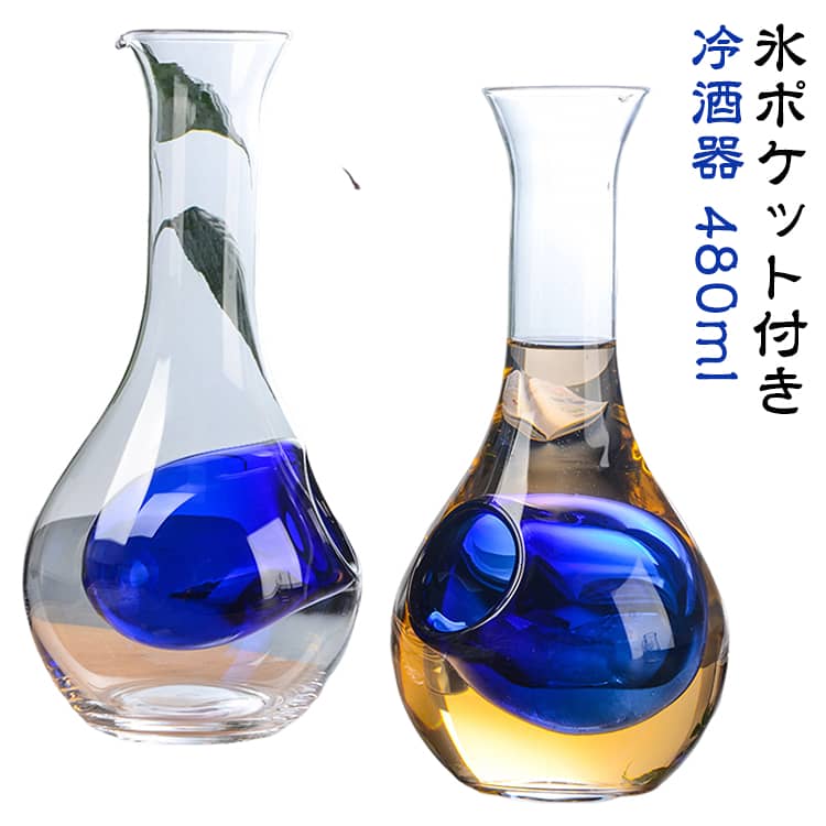 ガラス 酒器 冷酒器 日本酒グラス 徳利 カラフェ お洒落 冷酒グラス おうち居酒屋 ...