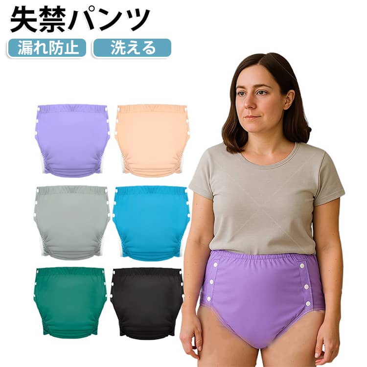 失禁パンツ 介護用品 洗える 漏れ防止 介護 大人用 大人用 綿 防水 高齢者 妊婦 尿漏れ対策 通気性 洗える再利用可能 綿 パンツ型おむつカバー 高齢者 重度失禁 介護用品 妊婦用 在宅介護