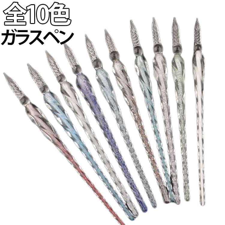全10色ガラスペン透明感あふれる美しいデザインが魅力のクリスタルガラスペンです。ペン先にインクを付けるだけで数行の筆記が可能なディップペンタイプ。ペン先は細かな溝加工が施されており、インクを均一に保持し、滑らかな筆記をサポート。初心者からイラストレーター、デザイン愛好家まで幅広くご使用いただけます。誕生日や入学祝い、卒業祝い、クリスマスなど、大切な方へのプレゼントにもおすすめです。※ガラス製のため、落下や強い衝撃には十分ご注意ください。 サイズ F（ペンのみ） サイズについての説明 サイズ：長さ約：18.5cm※サイズ表記は参考値となります。若干の個体差が生じる場合がございます。予めご了承ください。 素材 ガラス 色 カラー01 カラー02 カラー03 カラー04 カラー05 カラー06 カラー07 カラー08 カラー09 カラー10 備考 ●サイズ詳細等の測り方はスタッフ間で統一、徹底はしておりますが、実寸は商品によって若干の誤差(1cm～3cm )がある場合がございますので、予めご了承ください。 ●製造ロットにより、細部形状の違いや、同色でも色味に多少の誤差が生じます。 ●パッケージは改良のため予告なく仕様を変更する場合があります。 ▼商品の色は、撮影時の光や、お客様のモニターの色具合などにより、実際の商品と異なる場合がございます。あらかじめ、ご了承ください。 ▼生地の特性上、やや匂いが強く感じられるものもございます。数日のご使用や陰干しなどで気になる匂いはほとんど感じられなくなります。 ▼同じ商品でも生産時期により形やサイズ、カラーに多少の誤差が生じる場合もございます。 ▼他店舗でも在庫を共有して販売をしている為、受注後欠品となる場合もございます。予め、ご了承お願い申し上げます。 ▼出荷前に全て検品を行っておりますが、万が一商品に不具合があった場合は、お問い合わせフォームまたはメールよりご連絡頂けます様お願い申し上げます。速やかに対応致しますのでご安心ください。
