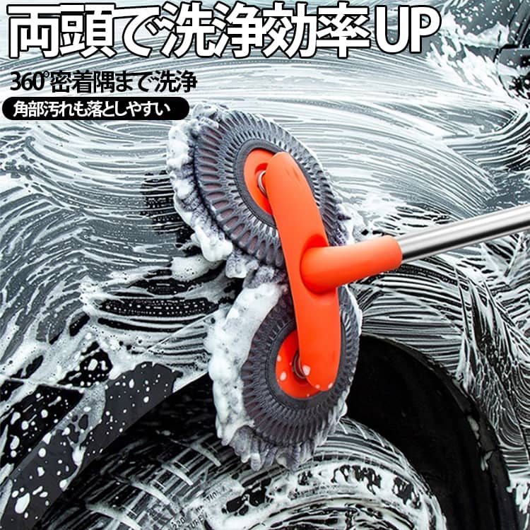 商品紹介ダブルヘッド式洗車モップで、スプリング機構によりヘッドが 360 度回転し、車体の曲面・凹凸・角部にしっかり密着し、洗浄死角を抑えられます。ヘッド素材は密集したシェニール起毛を採用し、泡立ちが豊かで、毛抜けしにくく塗装面を傷つけにくい設計です。モップヘッドは着脱式のため、洗浄・交換が簡単。ロッドは軽量アルミ合金製で錆びにくく丈夫、3 段階伸縮仕様で長さ調整が可能。グリップは柔らかい素材で握りやすく、長時間の洗車作業でも手が疲れにくいです。乗用車・トラック・オートバイ・車窓など幅広い洗車作業に活用できます。主な特徴・バネ付き両頭構造：車体ラインに追従し、溝や角部分も楽に洗浄可能・高品質シェニール毛：柔らかく泡持ちが良く、塗装面へのダメージを抑制・着脱式ヘッド：汚れた際の洗浄や交換作業がスムーズ・アルミ合金伸縮竿：軽量で頑丈、錆が発生しにくく耐久性に優れる・人間工学グリップ：滑りにくく、長時間作業の負担を軽減 サイズ 両頭3段ロッド（伸縮可） サイズについての説明 両頭3段ロッド（伸縮可）組み立て後展開長さ121cm※数多い注文（オーダ）をご希望の場合、ご注文前にカスタマーサポートへ連絡し、単価の調整をご相談ください。（オーダ前先1点発注して品質感など確認済み後再オーダ勧めです） 素材 シェニール/プラスチック/ステンレス 色 写真通り 備考 ●サイズ詳細等の測り方はスタッフ間で統一、徹底はしておりますが、実寸は商品によって若干の誤差(1cm～3cm )がある場合がございますので、予めご了承ください。 ●製造ロットにより、細部形状の違いや、同色でも色味に多少の誤差が生じます。 ●パッケージは改良のため予告なく仕様を変更する場合があります。 ▼商品の色は、撮影時の光や、お客様のモニターの色具合などにより、実際の商品と異なる場合がございます。あらかじめ、ご了承ください。 ▼生地の特性上、やや匂いが強く感じられるものもございます。数日のご使用や陰干しなどで気になる匂いはほとんど感じられなくなります。 ▼同じ商品でも生産時期により形やサイズ、カラーに多少の誤差が生じる場合もございます。 ▼他店舗でも在庫を共有して販売をしている為、受注後欠品となる場合もございます。予め、ご了承お願い申し上げます。 ▼出荷前に全て検品を行っておりますが、万が一商品に不具合があった場合は、お問い合わせフォームまたはメールよりご連絡頂けます様お願い申し上げます。速やかに対応致しますのでご安心ください。