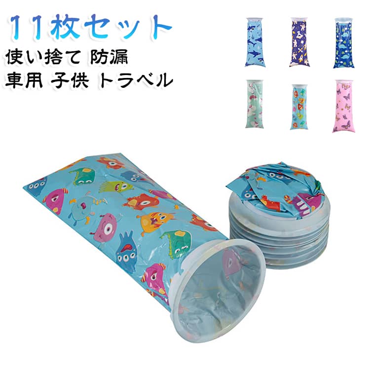 車での移動や長時間の旅に備える使い捨て嘔吐袋の11枚セットです。かわいいモンスター柄で子供も安心、密閉・防漏設計でニオイや漏れを抑えます。乗り物酔いや急な体調不良、学校やアウトドアの非常用としても便利です。コンパクトで持ち運びやすく、車内やカバンに常備しておけば心強いアイテムです。 サイズ 11枚セット サイズについての説明 サイズ：16.5x35cm※画像の商品は光の照射や角度により、実物と色味が異なる場合がございます。また表示のサイズ感と実物は若干異なる場合もございますので、予めご了承ください。※サイズ詳細等の測り方はスタッフ間で統一、徹底はしておりますが、実寸は商品によって若干の誤差がある場合がございますので、予めご了承ください。 素材 PE 色 怪獣 ユニコーン 恐竜 サメ 宇宙人 蝶々 備考 ●サイズ詳細等の測り方はスタッフ間で統一、徹底はしておりますが、実寸は商品によって若干の誤差(1cm～3cm )がある場合がございますので、予めご了承ください。 ●製造ロットにより、細部形状の違いや、同色でも色味に多少の誤差が生じます。 ●パッケージは改良のため予告なく仕様を変更する場合があります。 ▼商品の色は、撮影時の光や、お客様のモニターの色具合などにより、実際の商品と異なる場合がございます。あらかじめ、ご了承ください。 ▼生地の特性上、やや匂いが強く感じられるものもございます。数日のご使用や陰干しなどで気になる匂いはほとんど感じられなくなります。 ▼同じ商品でも生産時期により形やサイズ、カラーに多少の誤差が生じる場合もございます。 ▼他店舗でも在庫を共有して販売をしている為、受注後欠品となる場合もございます。予め、ご了承お願い申し上げます。 ▼出荷前に全て検品を行っておりますが、万が一商品に不具合があった場合は、お問い合わせフォームまたはメールよりご連絡頂けます様お願い申し上げます。速やかに対応致しますのでご安心ください。