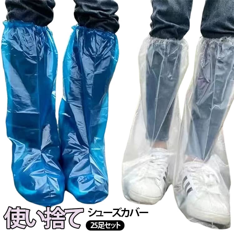 防水 レインシューズ ロング レイン シューズカバー 防水シューズカバー 靴カバー ...