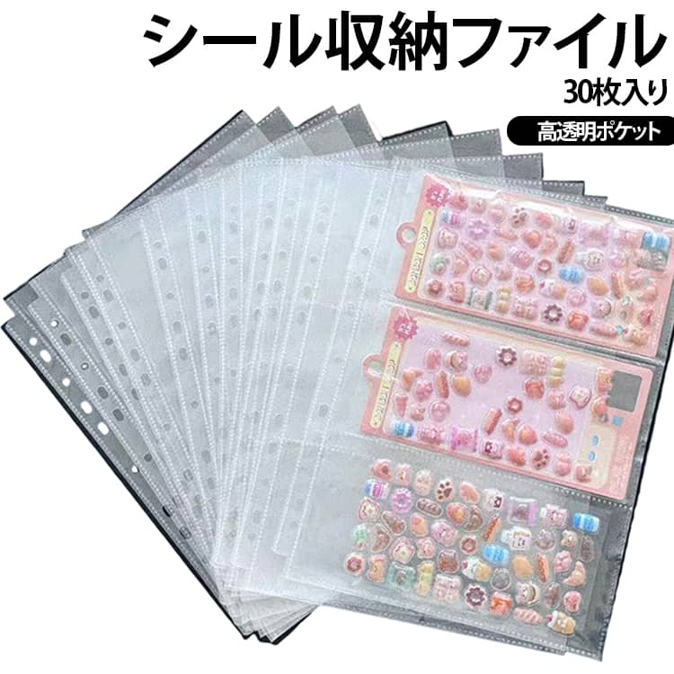 【1枚3ポケット】1面収納で最大30枚のチケットを効率よく整理可能。【落下防止設計】内側向きの横入れポケットで、持ち運び時も安心。【高い耐久性】傷や破れに強いPP素材で、長期間きれいに保管。【高透明仕様】透明感のあるクリア素材を採用。収納したまま中身を確認しやすく、お気に入りのステッカーやシールを見やすく保管できます。【マルチ収納】航空券・ライブチケットのほか、コレクションシールにも最適。 サイズ 30枚入り サイズについての説明 F　23.5*31.1cm 素材 PP 色 写真色 備考 ●サイズ詳細等の測り方はスタッフ間で統一、徹底はしておりますが、実寸は商品によって若干の誤差(1cm～3cm )がある場合がございますので、予めご了承ください。 ●製造ロットにより、細部形状の違いや、同色でも色味に多少の誤差が生じます。 ●パッケージは改良のため予告なく仕様を変更する場合があります。 ▼商品の色は、撮影時の光や、お客様のモニターの色具合などにより、実際の商品と異なる場合がございます。あらかじめ、ご了承ください。 ▼生地の特性上、やや匂いが強く感じられるものもございます。数日のご使用や陰干しなどで気になる匂いはほとんど感じられなくなります。 ▼同じ商品でも生産時期により形やサイズ、カラーに多少の誤差が生じる場合もございます。 ▼他店舗でも在庫を共有して販売をしている為、受注後欠品となる場合もございます。予め、ご了承お願い申し上げます。 ▼出荷前に全て検品を行っておりますが、万が一商品に不具合があった場合は、お問い合わせフォームまたはメールよりご連絡頂けます様お願い申し上げます。速やかに対応致しますのでご安心ください。