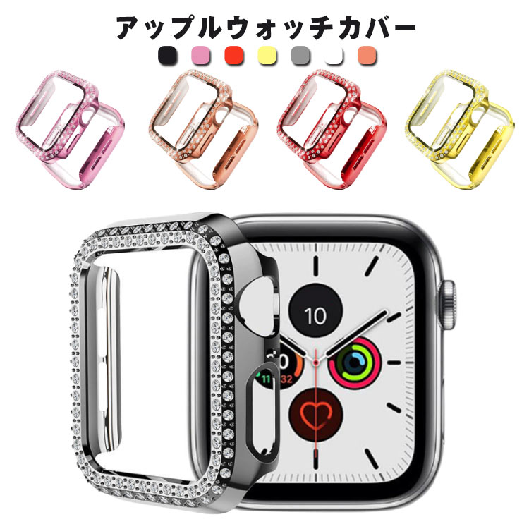 カバー アップルウォッチカバー アップルウォッチ ケース 一体型 ストーン キラキラ ガラスフィルム Apple Watch アップルウォッチカバー ウォッチケース バンド 3D全面保護 軽量 全面 保護