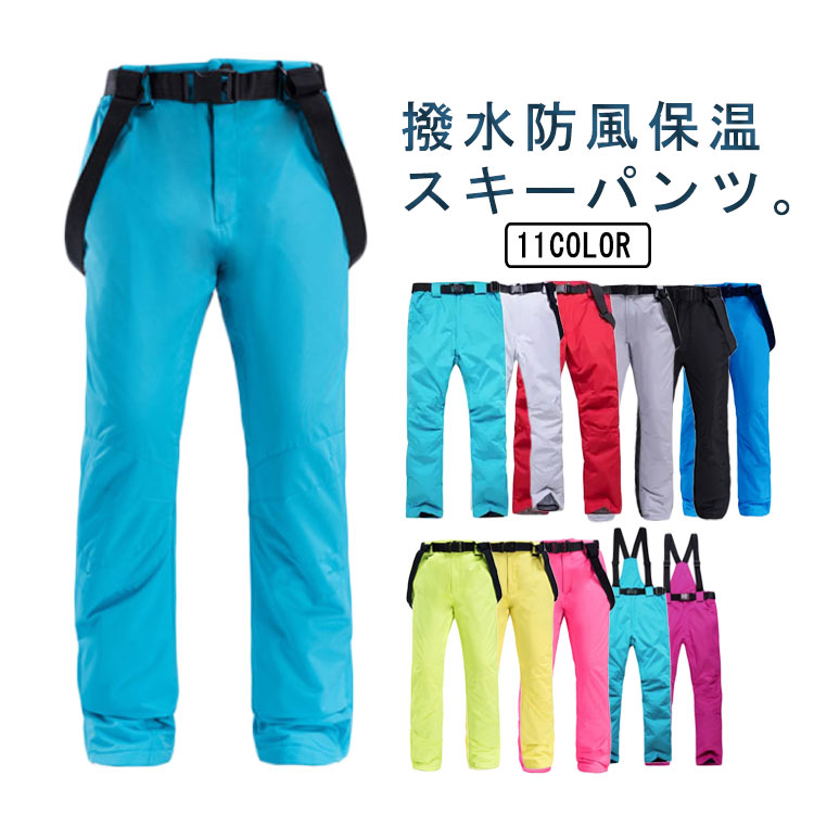 撥水防風保温スノーパンツ。全面に中綿を入れることで、防寒性をさらにアップ！お体を寒さから守ります。撥水加工で水をはじき濡れにくい、透湿性や防水コーティングに優れ、立体裁断でフィット感も抜群！取り外しが可能なサスペンダーを配置。ソフトな肌触りのゴム仕様で、肩への負担を軽減します。ウエストサイドにはゴム仕様で着心地抜群。通気性ジッパーデザイン。太ももの内側の通気性ジッパーのデザインは、効果的に湿気を排出し、通気性を高めることができる。ズボンの内側の防風スカート防風スカートは風雪の進入を効果的に阻止することができる。ズポンのジッパーのデザインズポンのの大きさを自由に調節できる。耐久性のある生地と水の侵入を防ぐ防水加工。 サイズ S M L XL 2XL 3XL サイズについての説明 サイズ：写真通り※上記サイズは平置き実寸になります。サイズ表の実寸法は商品によって1-3cm程度の誤差がある場合がございます。ご了承ください。 素材 ポリエステル 綿 色 01 02 03 04 05 06 07 08 09 10 11 備考 ●サイズ詳細等の測り方はスタッフ間で統一、徹底はしておりますが、実寸は商品によって若干の誤差(1cm〜3cm )がある場合がございますので、予めご了承ください。 ●商品の色は、撮影時の光や、お客様のモニターの色具合などにより、実際の商品と異なる場合がございます。あらかじめ、ご了承ください。 ●製品によっては、生地の特性上、洗濯時に縮む場合がございますので洗濯時はご注意下さいませ。 ▼色味の強い製品によっては他の衣類などに色移りする場合もございますので、速やかに（脱水、乾燥等）するようにお願いいたします。 ▼生地によっては摩擦や汗、雨などで濡れた時は、他の製品に移染する恐れがございますので、着用の際はご注意下さい。 ▼生地の特性上、やや匂いが強く感じられるものもございます。数日のご使用や陰干しなどで気になる匂いはほとんど感じられなくなります。