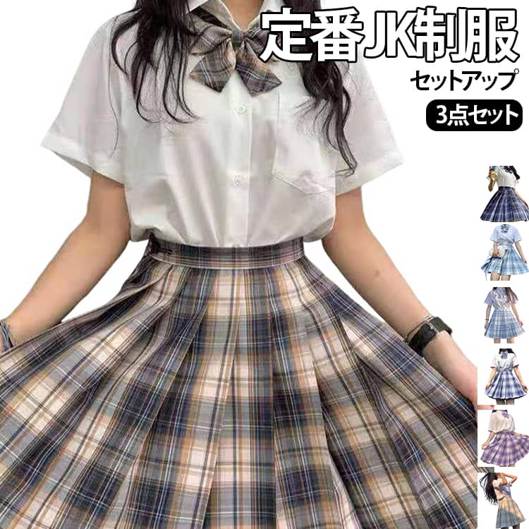 シャツ スカート 夏 チェック柄 ミニスカート 女子高生 中学生 リボン プリーツスカート 高校生 制服 3点セット スクール 学生服 半袖 制服 通学 ハロウィン コスプレ 仮装 コスチューム 文化祭 学園祭