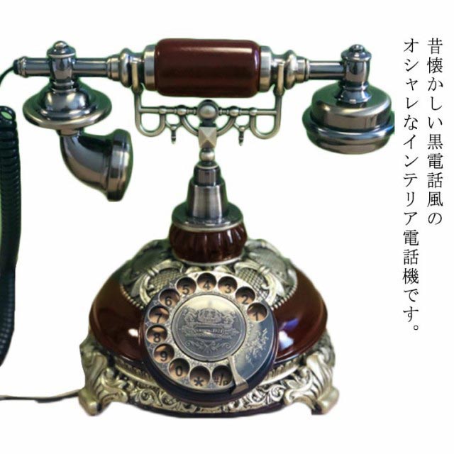 楽天市場】電話機 クラッシックの通販