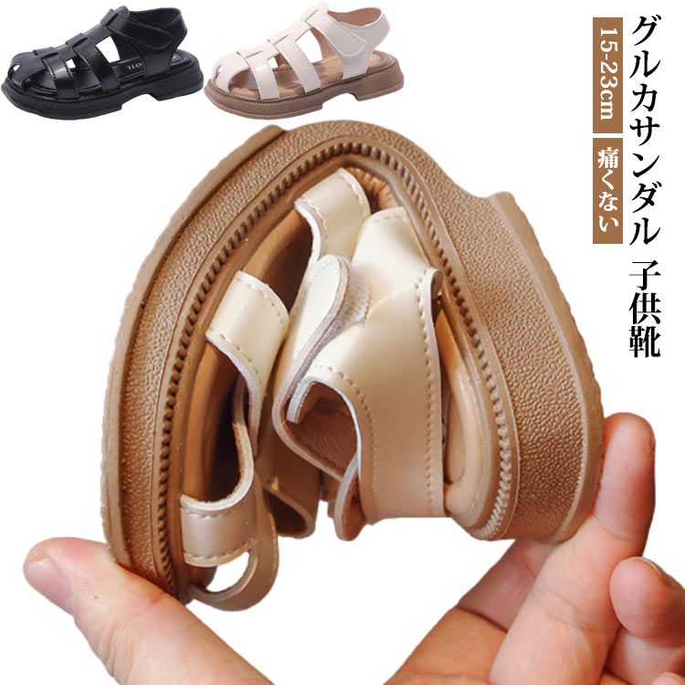 15-23cm グルカサンダル 子供靴◆ 流行関係なく履いて頂けるデザインで、1足あると便利！◆ つま先が覆われているので、しっかり固定されて小さいお子さんでも歩きやすい形◆ フェイクレザーなので、濡れても大丈夫なのが嬉しい♪◆ 光沢のある合成皮革とウエルト部分に施したステッチで、シンプルながらもお洒落な印象に。◆ マジックテープで一人でも簡単に履けちゃう！脱ぎ履き楽々♪◆ 子どもらしく、ラウンドトゥでころんとした可愛らしいシルエットに仕上げる。◆ アウトソールは合成ゴム素材を使用。滑りにくくて地面との摩擦が大きくなり、一歩一歩しっかり踏み出せます。 サイズ 23/15cm 24/15.5cm 25/16cm 26/16.6cm 27/17.2cm 28/17.8cm 29/18.4cm 30/19cm 31/19.6cm 32/20.2cm 33/20.8cm 34/21.4cm 35/22cm 36/22.6cm サイズについての説明 23/15cm24/15.5cm25/16cm26/16.6cm27/17.2cm28/17.8cm29/18.4cm30/19cm31/19.6cm32/20.2cm33/20.8cm34/21.4cm35/22cm 36/22.6cm 素材 人造皮革、ゴム 色 ブラック ベージュ 備考 ●サイズ詳細等の測り方はスタッフ間で統一、徹底はしておりますが、実寸は商品によって若干の誤差(1cm～3cm )がある場合がございますので、予めご了承ください。 ●製造ロットにより、細部形状の違いや、同色でも色味に多少の誤差が生じます。 ●パッケージは改良のため予告なく仕様を変更する場合があります。 ▼商品の色は、撮影時の光や、お客様のモニターの色具合などにより、実際の商品と異なる場合がございます。あらかじめ、ご了承ください。 ▼生地の特性上、やや匂いが強く感じられるものもございます。数日のご使用や陰干しなどで気になる匂いはほとんど感じられなくなります。 ▼同じ商品でも生産時期により形やサイズ、カラーに多少の誤差が生じる場合もございます。 ▼他店舗でも在庫を共有して販売をしている為、受注後欠品となる場合もございます。予め、ご了承お願い申し上げます。 ▼出荷前に全て検品を行っておりますが、万が一商品に不具合があった場合は、お問い合わせフォームまたはメールよりご連絡頂けます様お願い申し上げます。速やかに対応致しますのでご安心ください。