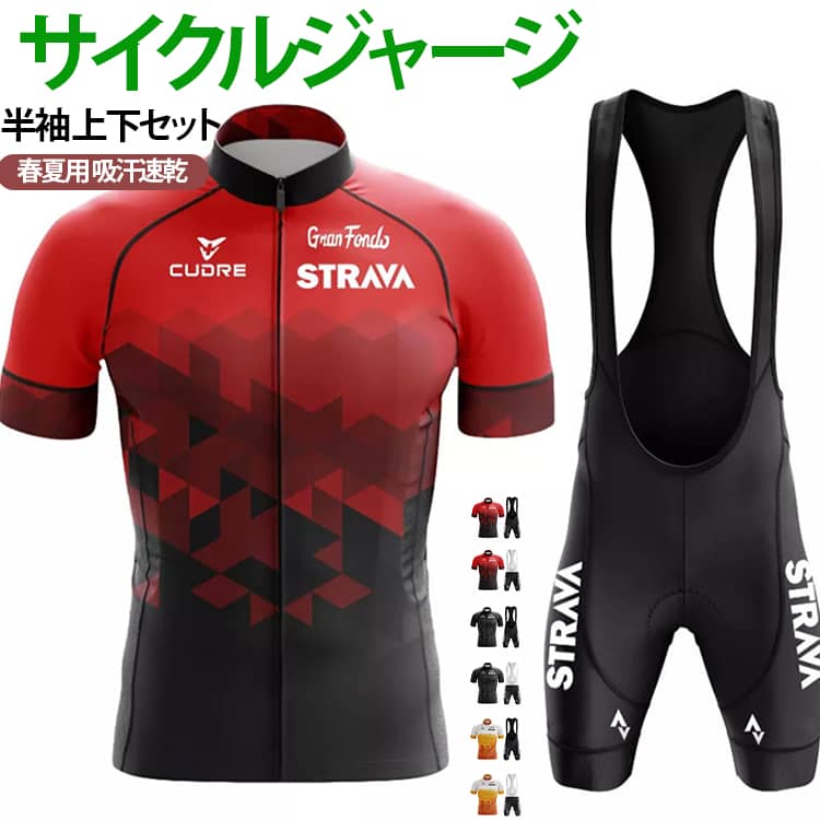 オープンファスナーで脱ぎ着しやすくなっています。定番スタイルのサイクルジャージです。素早く汗、湿気を吸収して排出して、環境に応じて調整して適正な湿度と温度を保ち、さらさらとした着心地を実現してくれます。春から夏にかけての涼しい季節に最適です。優れた弾力性があって、肉厚パッドでお尻を守ります。体重のかかるお尻は、特に大きな負担がかかりますが、3Dゲルパッドのインナーパンツを履くことでこれを軽減させることができます。長時間走行のマストアイテムです。クールでかっこいいデザインのサイクルウェア！カラーバリエーション豊富！ サイズ M L XL 2XL 3XL 4XL 5XL サイズについての説明 詳しくは写真の通り。※サイズ表の実寸法は商品によって1-3cm程度の誤差がある場合がございます。 素材 ポリエステル 色 Aセット1 Bセット1 Cセット1 Dセット1 Eセット1 Fセット1 Gセット1 Hセット1 Yセット1 Zセット1 Kセット1 Aセット2 Bセット2 Cセット2 Dセット2 Eセット2 Fセット2 Gセット2 Hセット2 Yセット2 Zセット2 Kセット2 備考 ●サイズ詳細等の測り方はスタッフ間で統一、徹底はしておりますが、実寸は商品によって若干の誤差(1cm〜3cm )がある場合がございますので、予めご了承ください。 ●商品の色は、撮影時の光や、お客様のモニターの色具合などにより、実際の商品と異なる場合がございます。あらかじめ、ご了承ください。 ●製品によっては、生地の特性上、洗濯時に縮む場合がございますので洗濯時はご注意下さいませ。 ▼色味の強い製品によっては他の衣類などに色移りする場合もございますので、速やかに（脱水、乾燥等）するようにお願いいたします。 ▼生地によっては摩擦や汗、雨などで濡れた時は、他の製品に移染する恐れがございますので、着用の際はご注意下さい。 ▼生地の特性上、やや匂いが強く感じられるものもございます。数日のご使用や陰干しなどで気になる匂いはほとんど感じられなくなります。