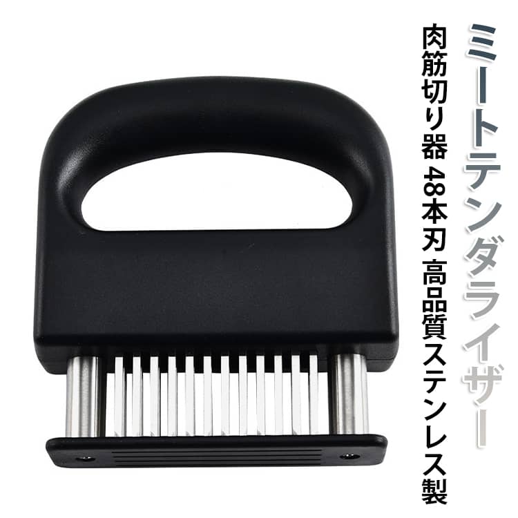 保護カバー付き お手入れ簡単！ ニクサスプロ 肉たたき 48本刃 肉筋切り器 48本刃 ミートテンダライザー ジャカード 肉刺し お肉を柔らかく 錆びにくい ステーキ かつどん 調理 キッチン道具 料理用 分解洗浄可
