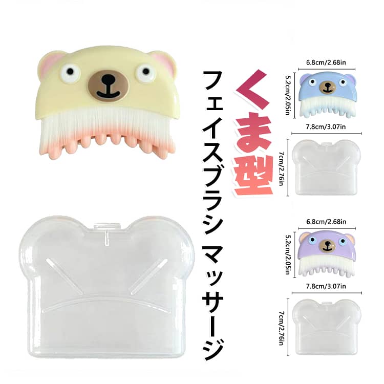 クマ くま型 フェイシャルブラシ 可愛い リフティングブラシ 全3色 かわいい レディース リラックス 軽量 顔 フェイスブラシ 携帯便利 フェイスラインケア 全3色 廓ブラシ 首 フェイスマッサージブラシ 鼻筋 リンパ ブラシ 自宅 毎日の使用 携帯用