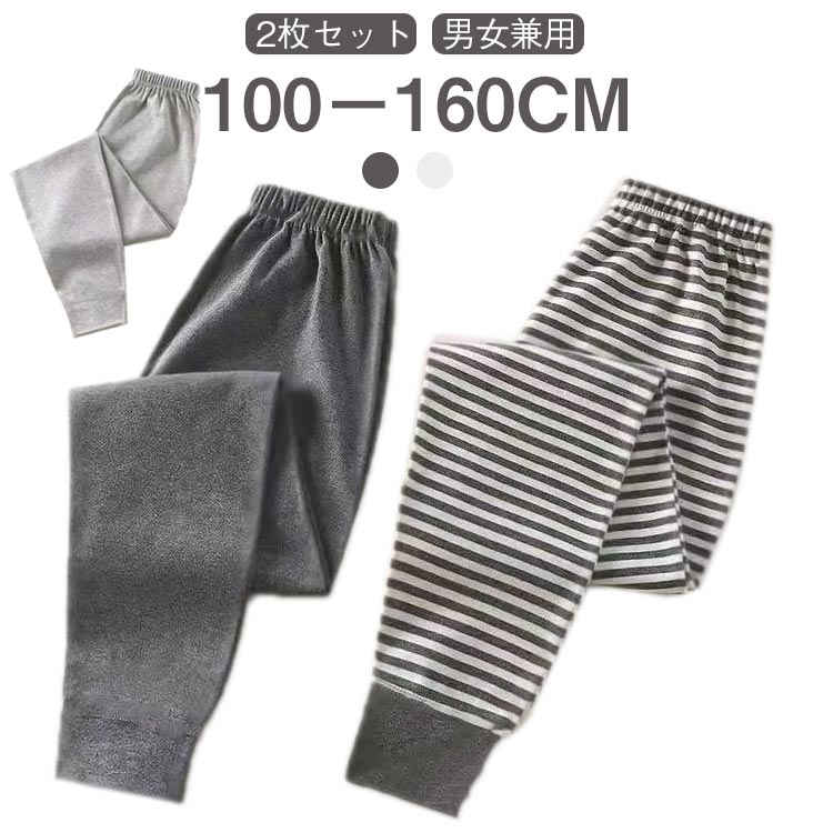 【2枚セット 100－160cm 男女兼用】柔らかい風合いが快適で軽い着心地のルームパンツ。お肌に優しく、肌触りの良い柔らかな風合いが特徴です。ほどよい伸縮性があるので、着心地の良いルームパンツです。程よい厚みで一年中着用いただけます。春や秋にはこの一枚で十分です。夏の冷房対策にもなれますし、冬はインナーとして着用いただけます。 サイズ 100 110 120 130 140 150 160 サイズについての説明 各サイズの寸法については画像のサイズ表にご参照ください。 素材 綿 ポリエステル 色 2枚セット1 2枚セット2 2枚セット3 2枚セット4 2枚セット5 2枚セット6 備考 ●サイズ詳細等の測り方はスタッフ間で統一、徹底はしておりますが、実寸は商品によって若干の誤差(1cm〜3cm )がある場合がございますので、予めご了承ください。 ●商品の色は、撮影時の光や、お客様のモニターの色具合などにより、実際の商品と異なる場合がございます。あらかじめ、ご了承ください。 ●製品によっては、生地の特性上、洗濯時に縮む場合がございますので洗濯時はご注意下さいませ。 ▼色味の強い製品によっては他の衣類などに色移りする場合もございますので、速やかに（脱水、乾燥等）するようにお願いいたします。 ▼生地によっては摩擦や汗、雨などで濡れた時は、他の製品に移染する恐れがございますので、着用の際はご注意下さい。 ▼生地の特性上、やや匂いが強く感じられるものもございます。数日のご使用や陰干しなどで気になる匂いはほとんど感じられなくなります。