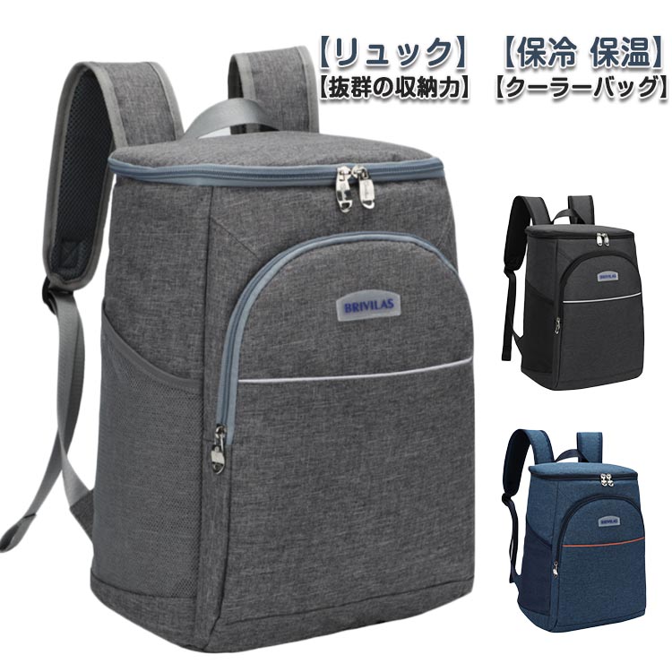 旅行 リュックサック 保冷リュック キャンプ用品 保温 大容量 防水 クーラーバッグ 保冷バッグ 保冷リュック マザーバッグ 保温バックパック ショッピングバッグ 観戦 アウトドア エコバッグ 野外 クーラーボックス 保冷 防災 運動会 帰省