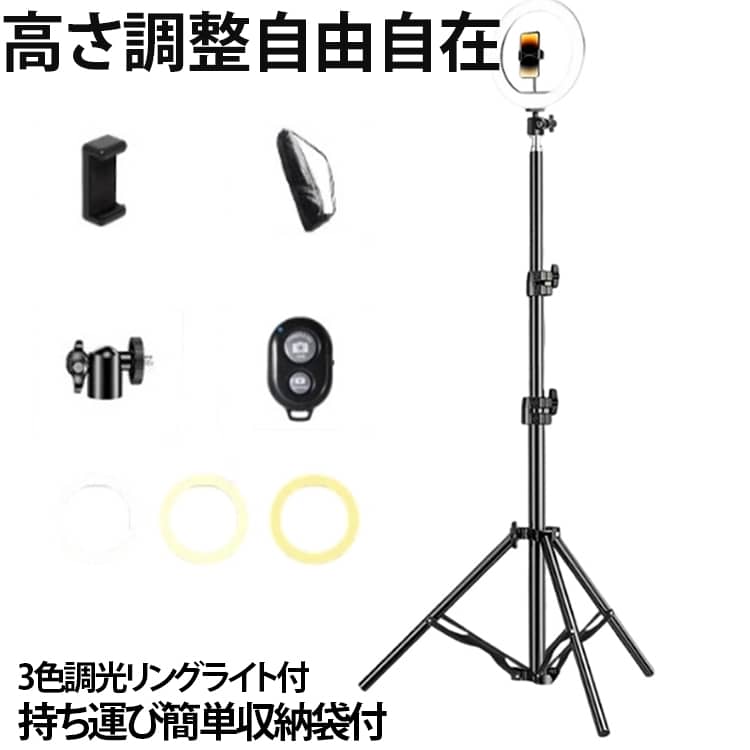 2.1M 2サイズ選べる 三脚 スマホ三脚 2.1M 1.7M 高い コンパクト 収納袋付き 軽量 360度回転 動画撃影 自撑り ライブ配信 オンライン会議 スマホスタンド 動画撮影用 iPhone Android 対応