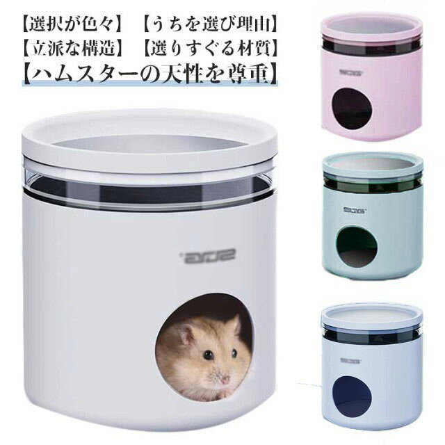ハムスター ハムスター クーラー冷却ハウス クーラー ハムスター 夏 爽やか 暑さ対...