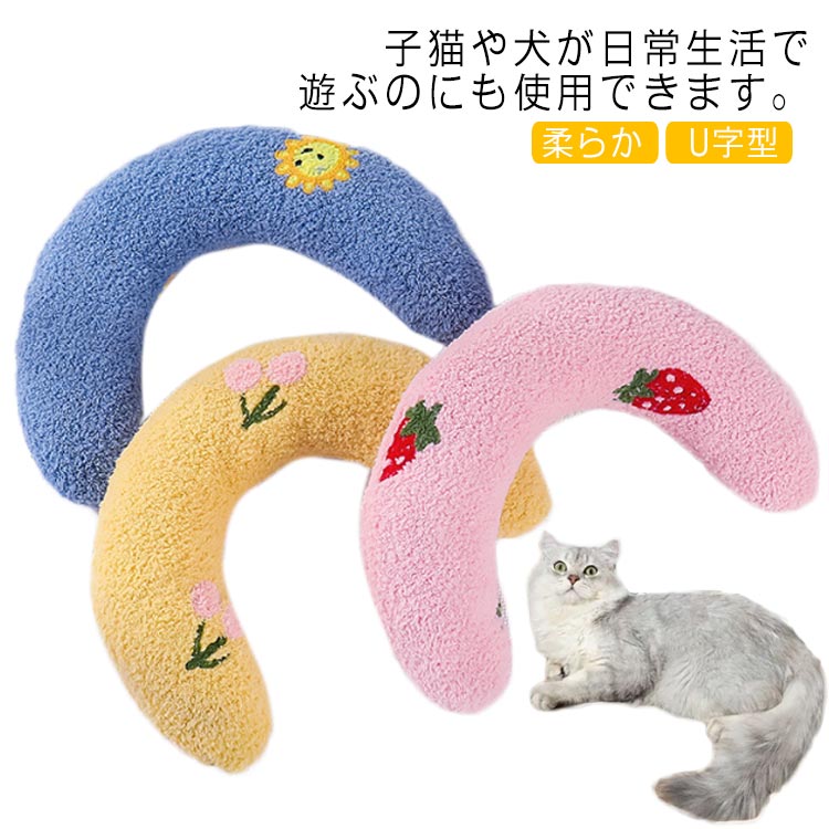 あごまくら ふわふわ ペット枕 もちもち 快適 猫 犬用まくら あごのせ猫枕 月の形 もちもち クッション 抱き枕 添寝枕 猫のU字型枕 猫 ぬいぐるみ 柔らか 可愛い プレゼント用