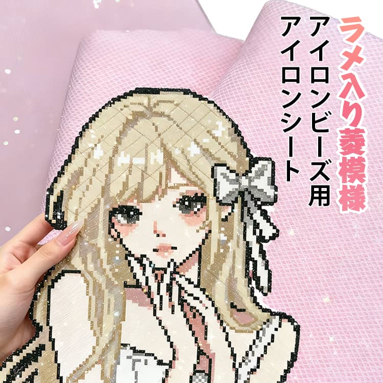 表面の凹凸した粗い質感がビーズをしっかりホールド。アイロン作業中の横ズレや型崩れを抑えます。細かなラメが輝く菱模様デザイン。厚みのあるPU裏地採用。アイロンビーズ制作はもちろん、ワッペン作成、布リメイク、刺繍下地、雑貨デコレーション、子供の知育工作など、様々なシーンでご活用いただけます。初心者から上級者まで幅広くご活用いただけます。 サイズ 30×30cm 20×30cm 15×20cm 10×15cm サイズについての説明 サイズ：30×30cm 20×30cm 15×20cm 10×15cm ※測定方法によって誤差が生じますので、予めご了承下さい。 素材 PU その他 色 3枚セット 備考 ●サイズ詳細等の測り方はスタッフ間で統一、徹底はしておりますが、実寸は商品によって若干の誤差(1cm～3cm )がある場合がございますので、予めご了承ください。 ●製造ロットにより、細部形状の違いや、同色でも色味に多少の誤差が生じます。 ●パッケージは改良のため予告なく仕様を変更する場合があります。 ▼商品の色は、撮影時の光や、お客様のモニターの色具合などにより、実際の商品と異なる場合がございます。あらかじめ、ご了承ください。 ▼生地の特性上、やや匂いが強く感じられるものもございます。数日のご使用や陰干しなどで気になる匂いはほとんど感じられなくなります。 ▼同じ商品でも生産時期により形やサイズ、カラーに多少の誤差が生じる場合もございます。 ▼他店舗でも在庫を共有して販売をしている為、受注後欠品となる場合もございます。予め、ご了承お願い申し上げます。 ▼出荷前に全て検品を行っておりますが、万が一商品に不具合があった場合は、お問い合わせフォームまたはメールよりご連絡頂けます様お願い申し上げます。速やかに対応致しますのでご安心ください。