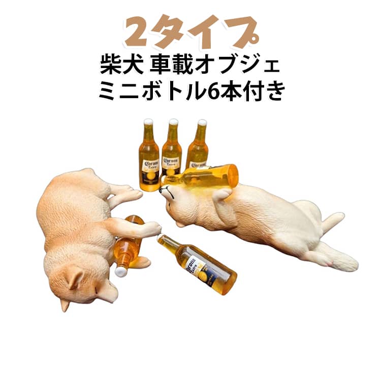 楽天市場】ミニチュア 置物（車用品｜車用品・バイク用品）の通販