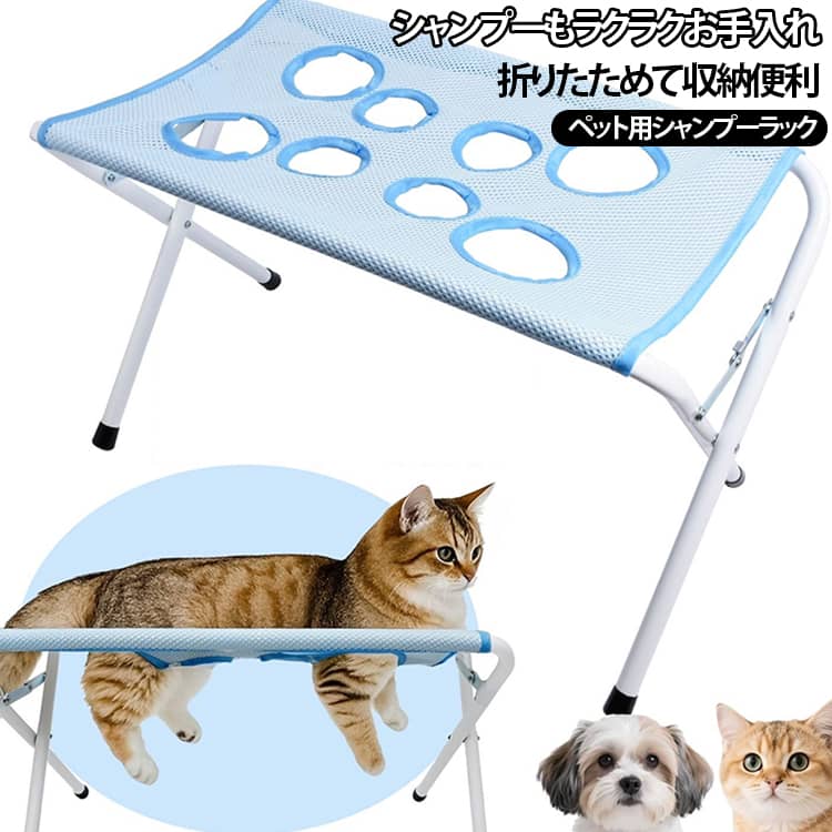 抜け出し防止 シャンプー 犬用 バスタブ台 グルーミングハンモック ペット用トリミング台 メッシュ 小型犬 四肢サポート付き 折りたたみ式 猫用 猫 お手入れ 爪切り ブラッシング 介護ケア 猫用 耐荷重20kg 省スペース収納