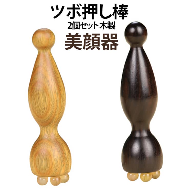 目元やフェイスライン、耳まわりのケアに使いやすい、木製タイプのミニ美容マッサージ棒です。手になじみやすいひょうたん型のフォルムで、握りやすく、目元・頬・フェイスライン・耳ツボ・首まわりなど、気になる部分をやさしくケアできます。先端は丸みのある羊角ヘッドと、蓮の実風の小さな突起付きデザイン。目元や顔まわりにはやさしく滑らせるように、耳まわりや手のひらにはポイント押しとして使いやすい仕様です。木目調の自然な質感で、見た目にも上品。コンパクトサイズなので、ポーチやバッグに入れて持ち運びやすく、自宅でのスキンケア時間はもちろん、オフィス、旅行、入浴後のリラックスタイムにもおすすめです。2個セットなので、家族や友人と分けて使ったり、目元用・フェイスライン用など用途別に使い分けることもできます。 サイズ 01 02 03 04 サイズについての説明 約7.4*2CM※数多い注文（オーダ）をご希望の場合、ご注文前にカスタマーサポートへ連絡し、単価の調整をご相談ください。（オーダ前先1点発注して品質感など確認済み後再オーダ勧めです） 素材 木製 色 01+ 02+ 03+ 04+ 備考 ●サイズ詳細等の測り方はスタッフ間で統一、徹底はしておりますが、実寸は商品によって若干の誤差(1cm～3cm )がある場合がございますので、予めご了承ください。 ●製造ロットにより、細部形状の違いや、同色でも色味に多少の誤差が生じます。 ●パッケージは改良のため予告なく仕様を変更する場合があります。 ▼商品の色は、撮影時の光や、お客様のモニターの色具合などにより、実際の商品と異なる場合がございます。あらかじめ、ご了承ください。 ▼生地の特性上、やや匂いが強く感じられるものもございます。数日のご使用や陰干しなどで気になる匂いはほとんど感じられなくなります。 ▼同じ商品でも生産時期により形やサイズ、カラーに多少の誤差が生じる場合もございます。 ▼他店舗でも在庫を共有して販売をしている為、受注後欠品となる場合もございます。予め、ご了承お願い申し上げます。 ▼出荷前に全て検品を行っておりますが、万が一商品に不具合があった場合は、お問い合わせフォームまたはメールよりご連絡頂けます様お願い申し上げます。速やかに対応致しますのでご安心ください。
