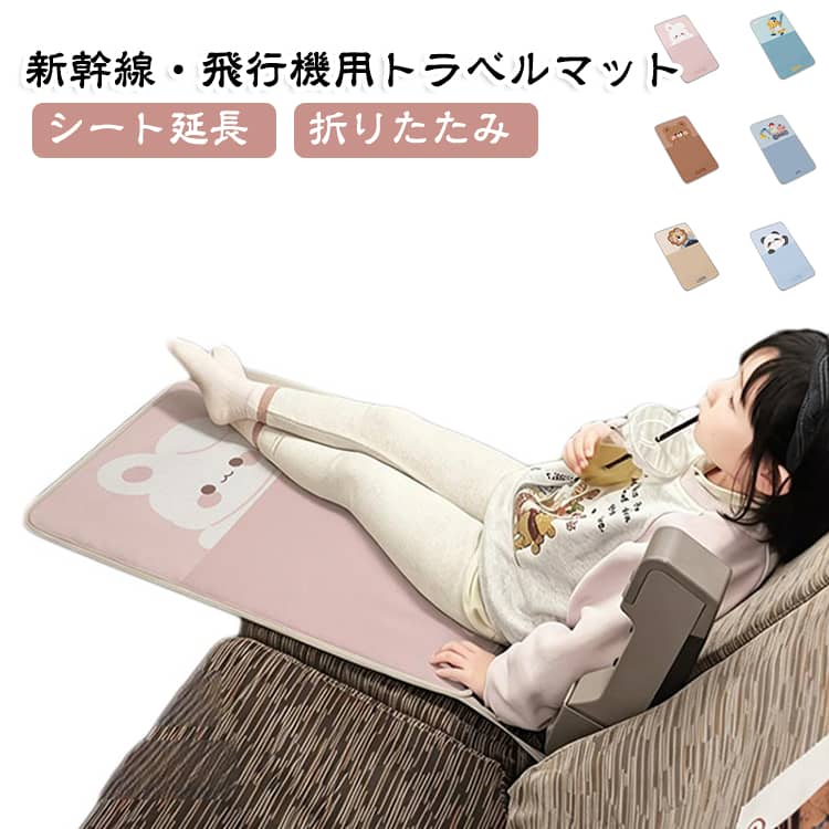 飛行機シート延長 足置き フットレスト トラベルマット 機内持ち込み 飛行機 旅行 ...