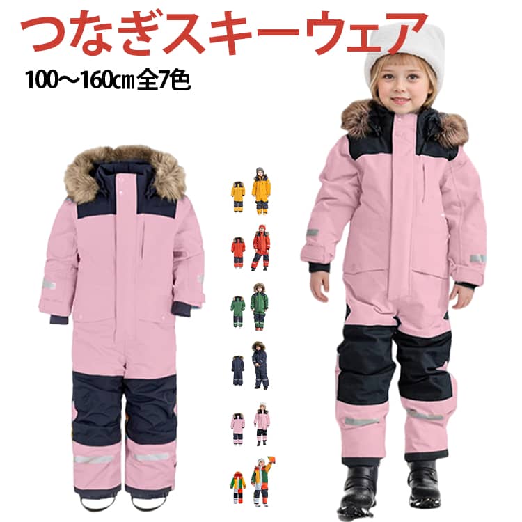 ・おなかまわりをしっかり守るつなぎタイプ　　　・かわいいデザインで軽量性・保温性も抜群　　　・スキー、スノーボード、雪遊びなどのウインタースポーツにぴったり。 サイズ 100 110 120 130 140 150 160 サイズについての説明 サイズ 着丈 バスト ヒップ 裾回り 袖丈 袖口 推奨身長80 80.5 74 45.5 31 45.1 14 70-8090 84.5 77 47.7 32.5 46.8 15 80-90100 88.5 80 50 34 48 16 90-100110 92.5 83 52.5 35.5 50.3 17 100-110120 104.5 86 54.5 37 54 18 110-120130 115.5 88 56.2 38 57.8 19 120-130140 124.5 90 57.5 39 61.6 20 130-140150 130.5 94 60.2 41 64 21 140-150160 138.5 98 63 43 67 22 150-160※採寸方法により若干の誤差が生じます。データは参考とし、実物を基準としてください。※数多い注文（オーダ）をご希望の場合、ご注文前にカスタマーサポートへ連絡し、単価の調整をご相談ください。（オーダ前先1点発注して品質感など確認済み後再オーダ勧めです） 素材 ポリエステル オックスフォード生地 色 マルチカラー イエロー オレンジ グリーン ピンク ライトブルー ネイビー 備考 ●サイズ詳細等の測り方はスタッフ間で統一、徹底はしておりますが、実寸は商品によって若干の誤差(1cm〜3cm )がある場合がございますので、予めご了承ください。 ●商品の色は、撮影時の光や、お客様のモニターの色具合などにより、実際の商品と異なる場合がございます。あらかじめ、ご了承ください。 ●製品によっては、生地の特性上、洗濯時に縮む場合がございますので洗濯時はご注意下さいませ。 ▼色味の強い製品によっては他の衣類などに色移りする場合もございますので、速やかに（脱水、乾燥等）するようにお願いいたします。 ▼生地によっては摩擦や汗、雨などで濡れた時は、他の製品に移染する恐れがございますので、着用の際はご注意下さい。 ▼生地の特性上、やや匂いが強く感じられるものもございます。数日のご使用や陰干しなどで気になる匂いはほとんど感じられなくなります。