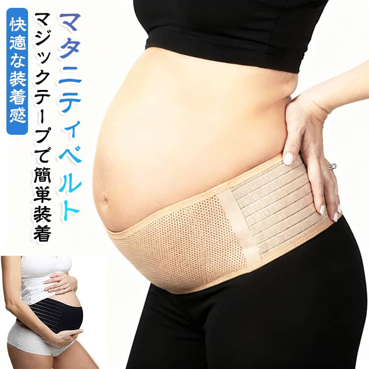 フリーサイズ 妊婦帯 腹帯 骨盤ベルト 妊婦ベルト 妊婦帯パンツ ベルトタイプ マタ...