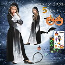 ハロウィン キッズ コスプレ 子供 豪華5点セット 魔女 魔法使い ベロア コスチューム 衣装 女の子 ハロウィーン 仮装 マント フード パンプキン メガネ カチューシャ タトゥーシール セット