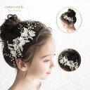 ヘアアクセサリー ピアノ発表会 ヘッドドレス 子供 レディース 花 髪飾り 女の子 キッズ 手作り ワイヤー ホワイト 白 パール ラインストーン コームタイプ...